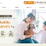 こころみたすペット思い出セレモニーの口コミや評判